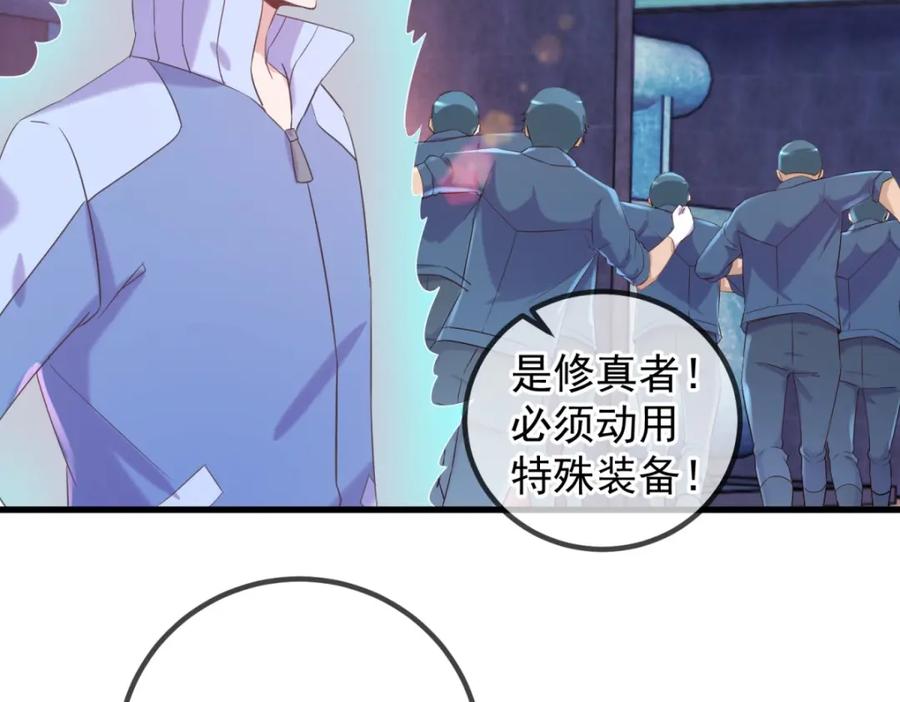重生地球仙尊 第204话 烟花 第23页