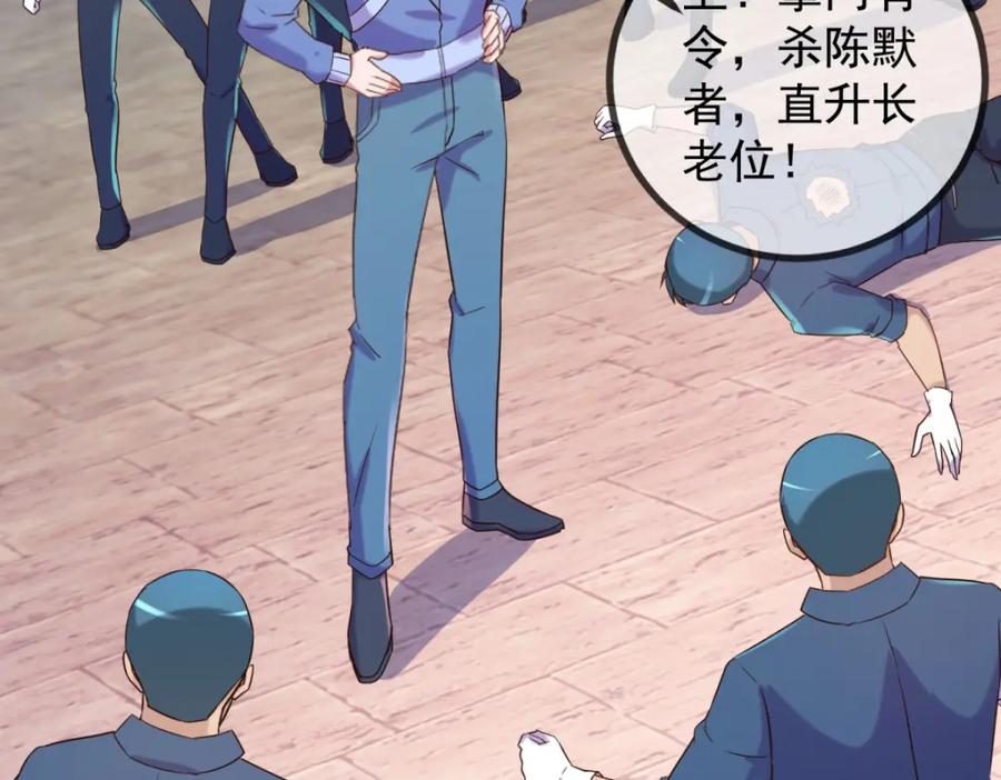 重生地球仙尊 第204话 烟花 第54页