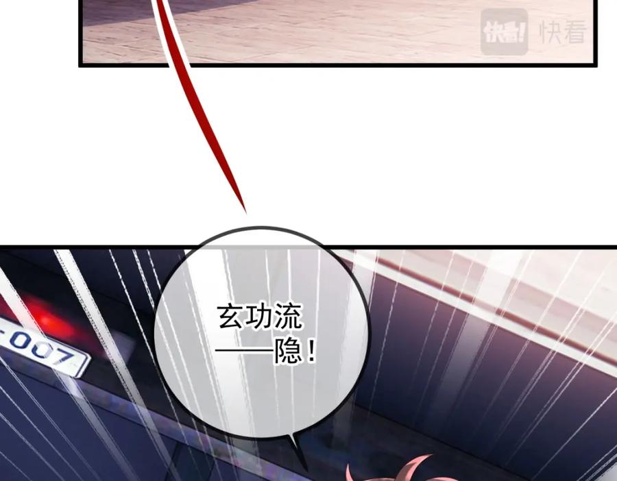 重生地球仙尊 第204话 烟花 第14页