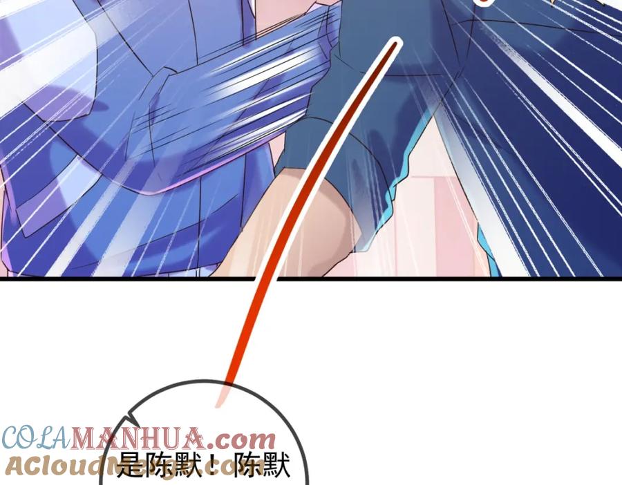 重生地球仙尊 第204话 烟花 第52页