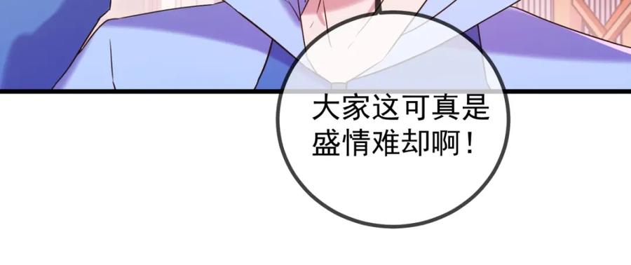 重生地球仙尊 第204话 烟花 第57页