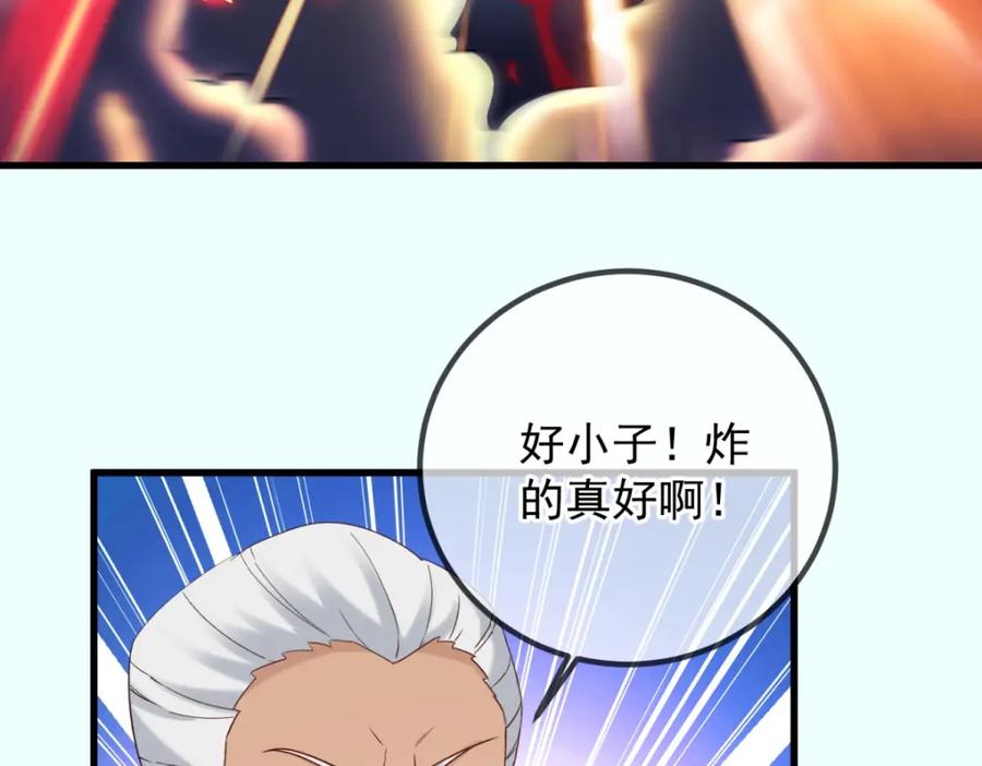 重生地球仙尊 第204话 烟花 第42页