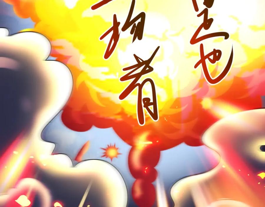 重生地球仙尊 第204话 烟花 第41页