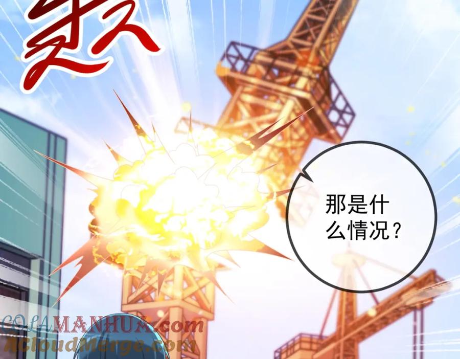 重生地球仙尊 第204话 烟花 第19页