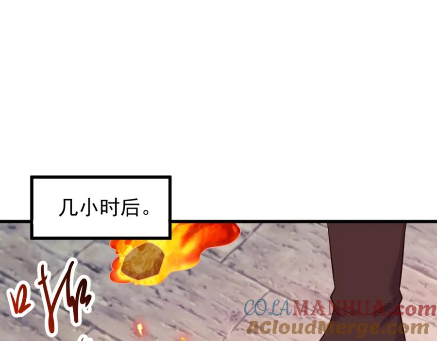 重生地球仙尊 第204话 烟花 第58页