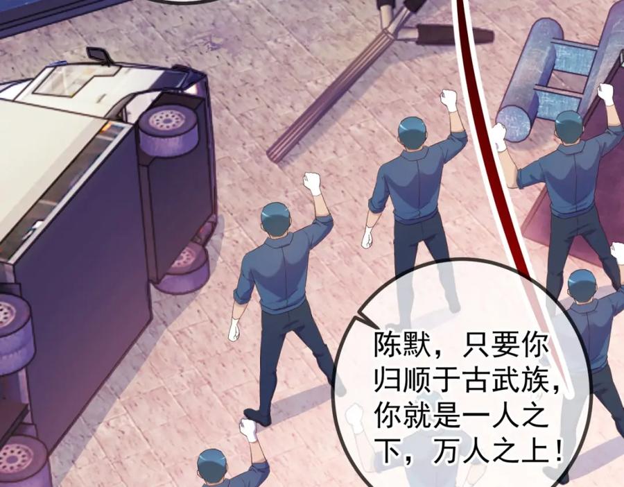 重生地球仙尊 第204话 烟花 第45页