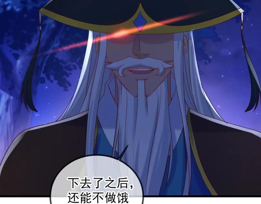 重生地球仙尊 第204话 烟花 第74页