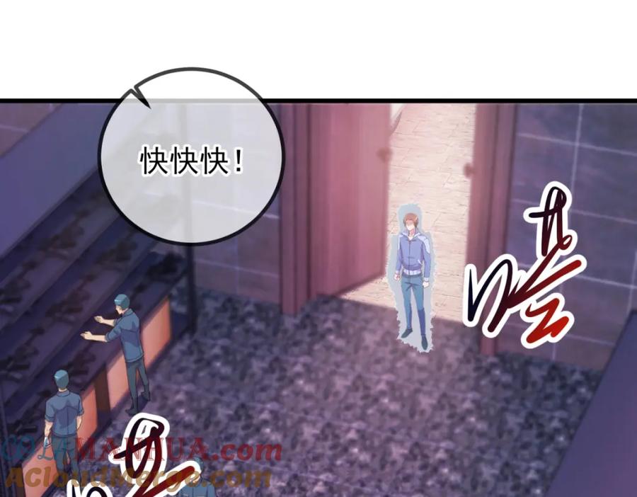 重生地球仙尊 第204话 烟花 第28页