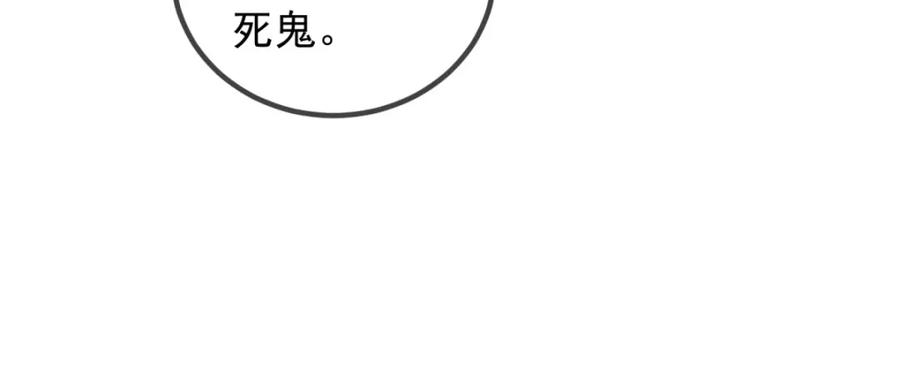 重生地球仙尊 第204话 烟花 第75页