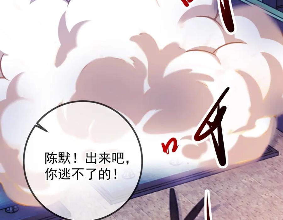 重生地球仙尊 第204话 烟花 第44页