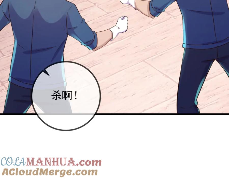 重生地球仙尊 第204话 烟花 第55页