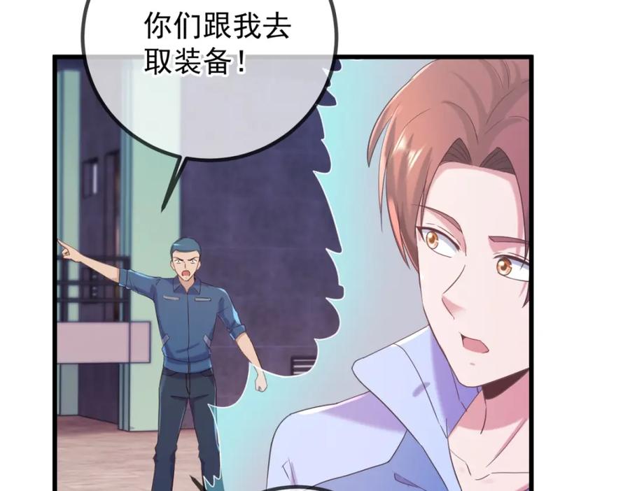 重生地球仙尊 第204话 烟花 第24页