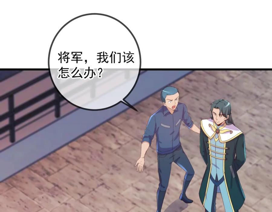 重生地球仙尊 第204话 烟花 第60页