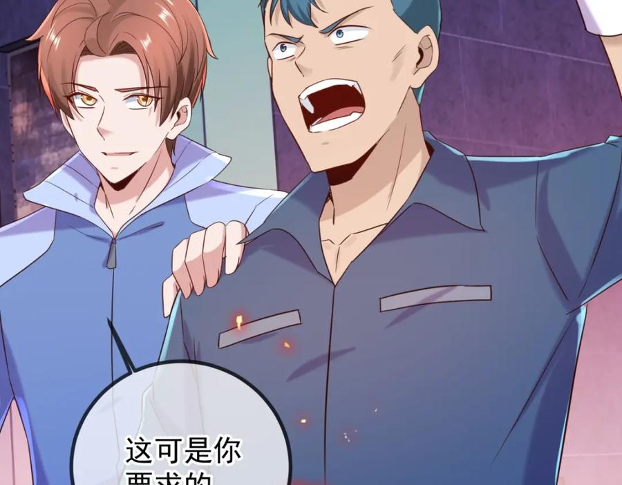 重生地球仙尊 第204话 烟花 第47页