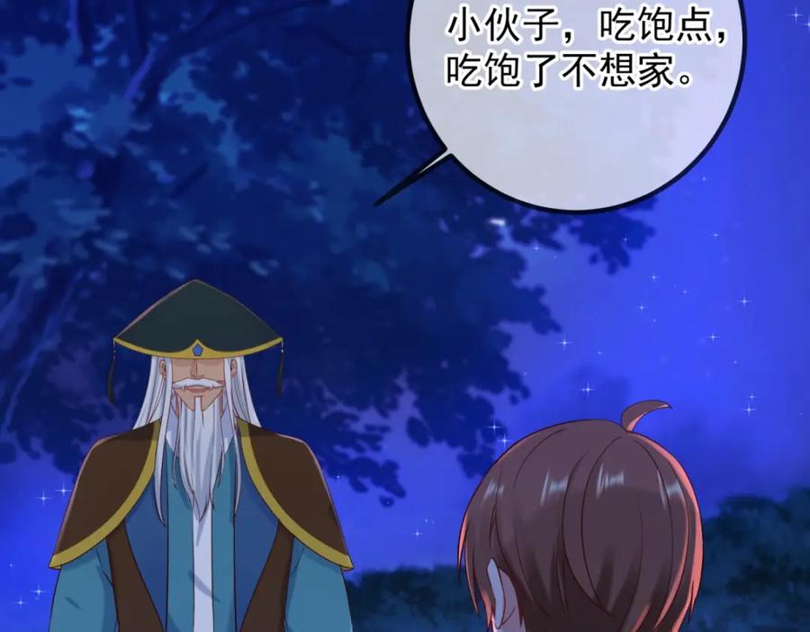重生地球仙尊 第204话 烟花 第71页