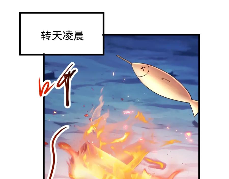 重生地球仙尊 第204话 烟花 第65页