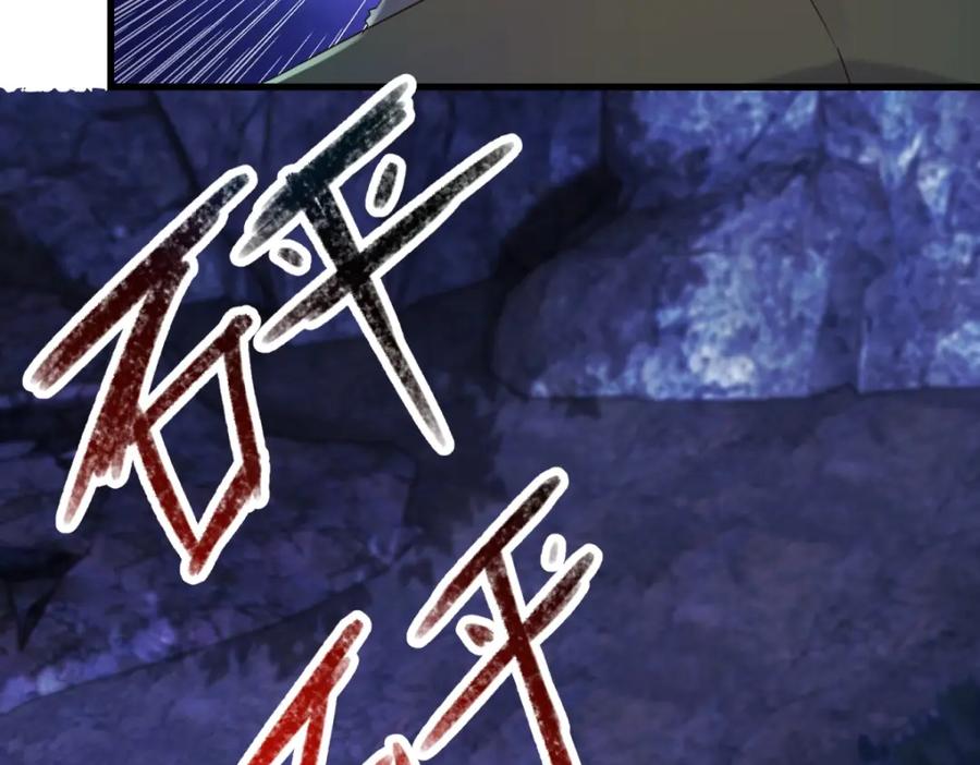 重生地球仙尊 第205话 变故 第59页