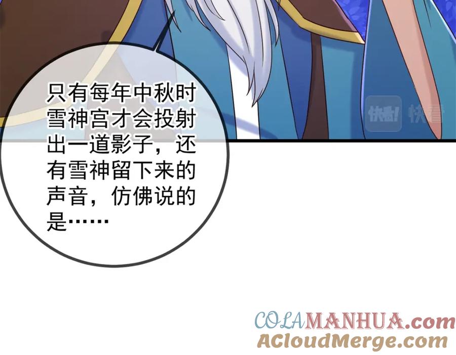 重生地球仙尊 第205话 变故 第34页