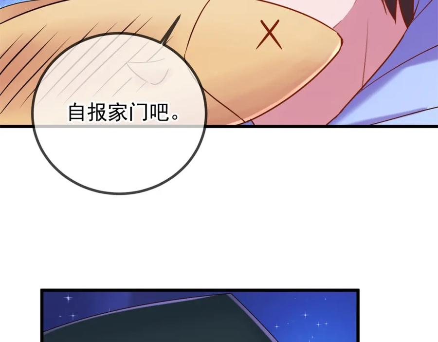 重生地球仙尊 第205话 变故 第5页