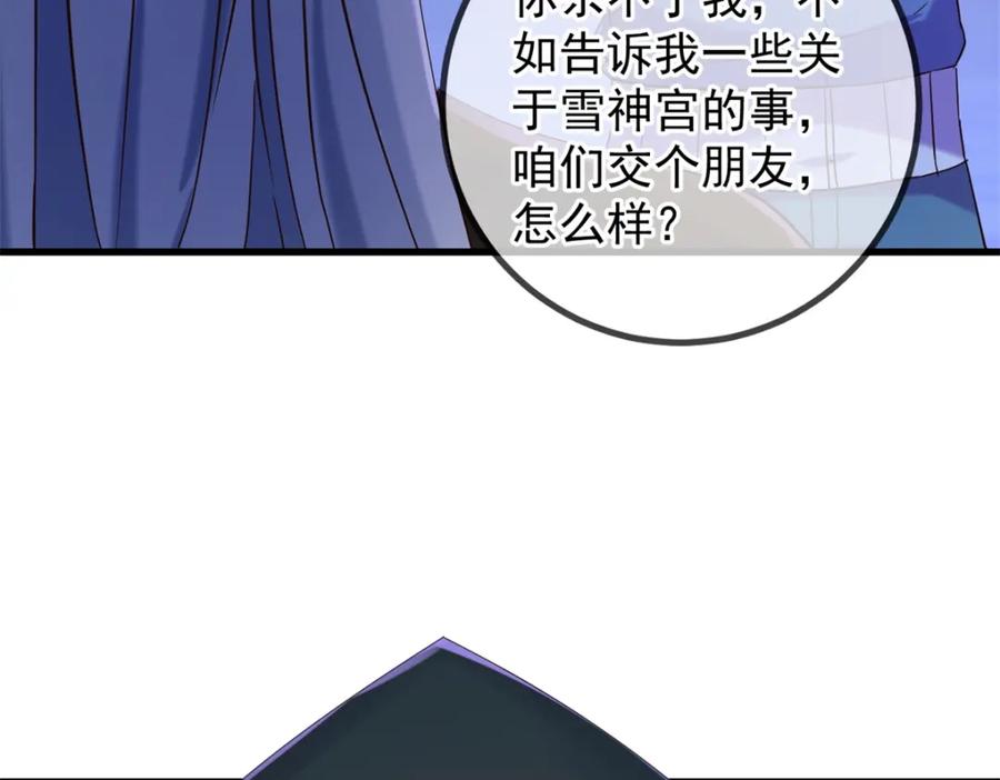 重生地球仙尊 第205话 变故 第9页