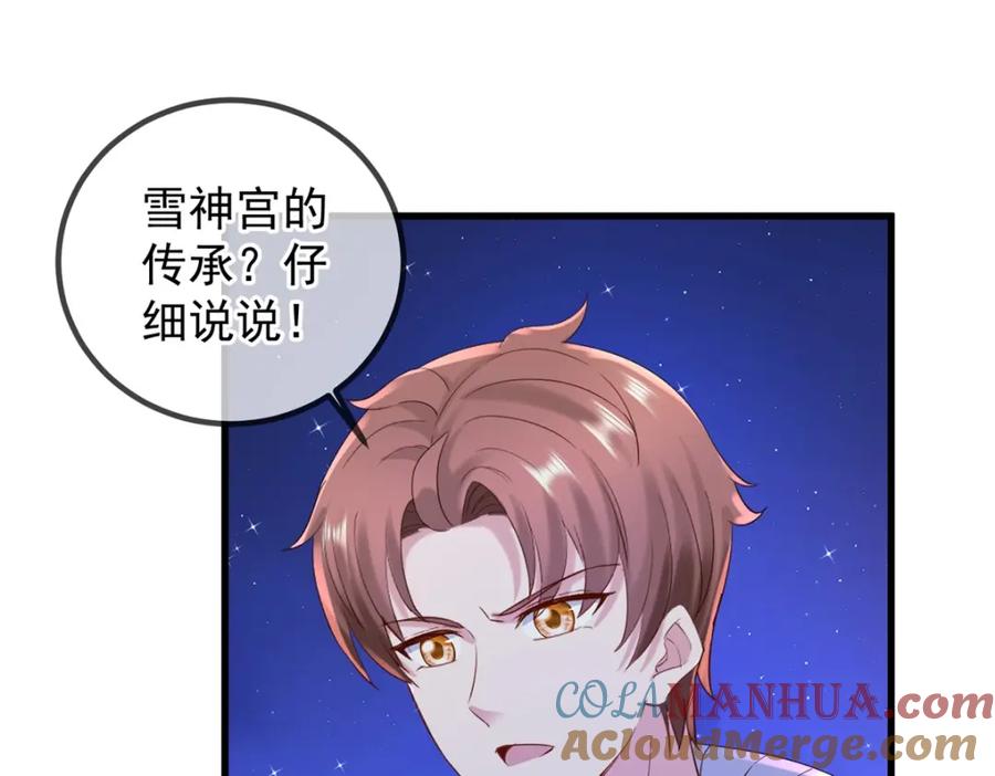 重生地球仙尊 第205话 变故 第31页