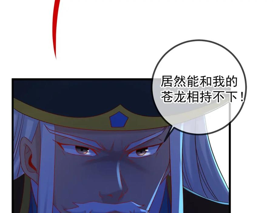 重生地球仙尊 第205话 变故 第20页
