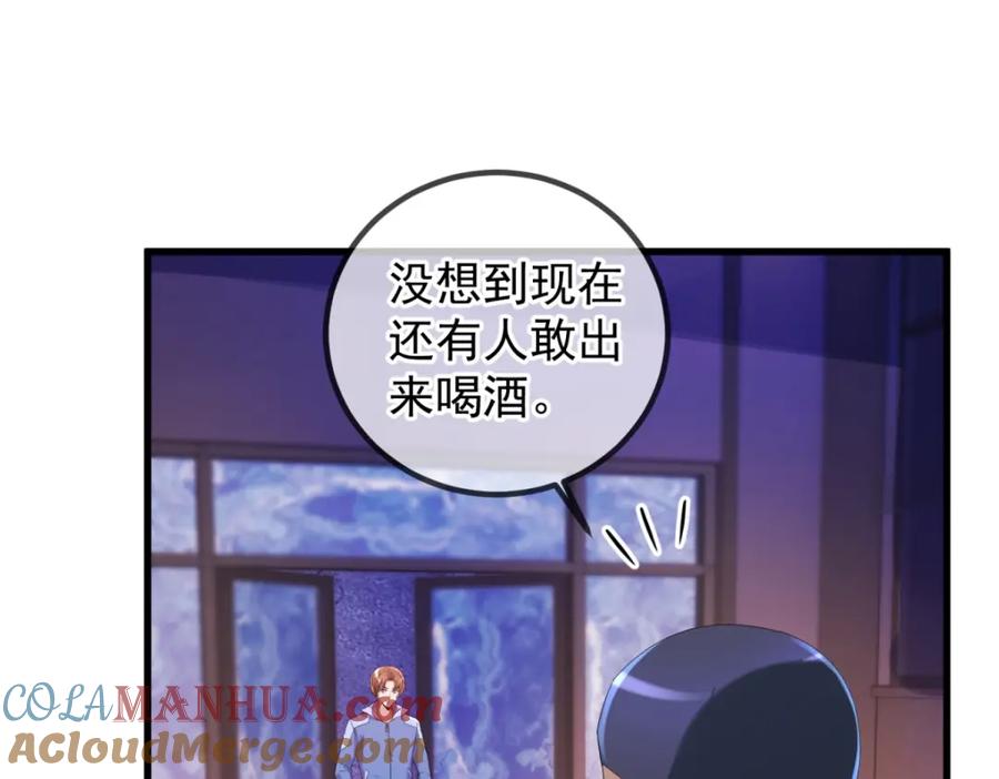 重生地球仙尊 第205话 变故 第67页