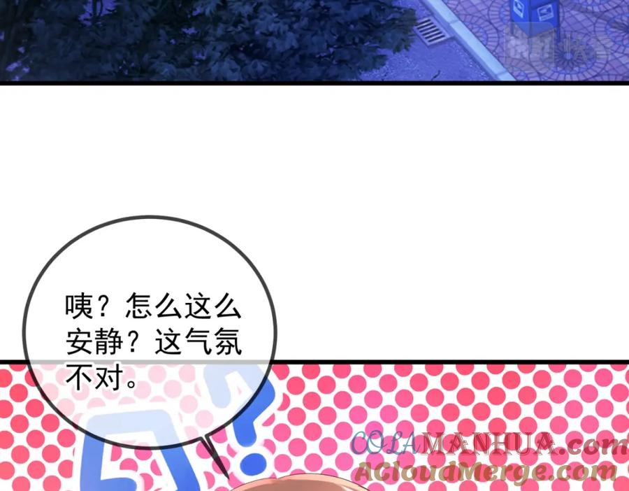 重生地球仙尊 第205话 变故 第64页