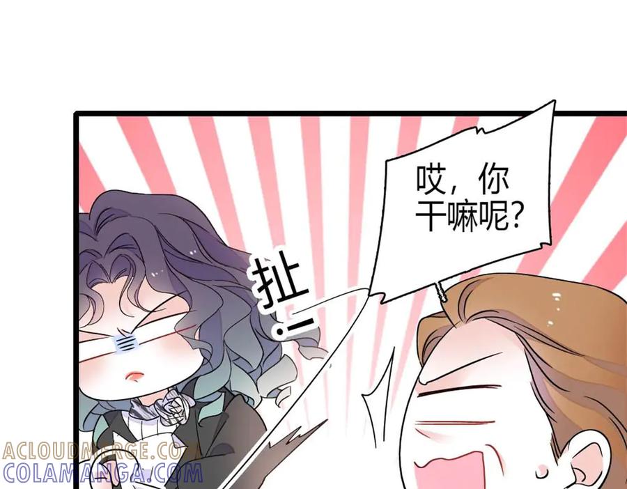 《全能千金燃翻天》206 拖延时间 第61页