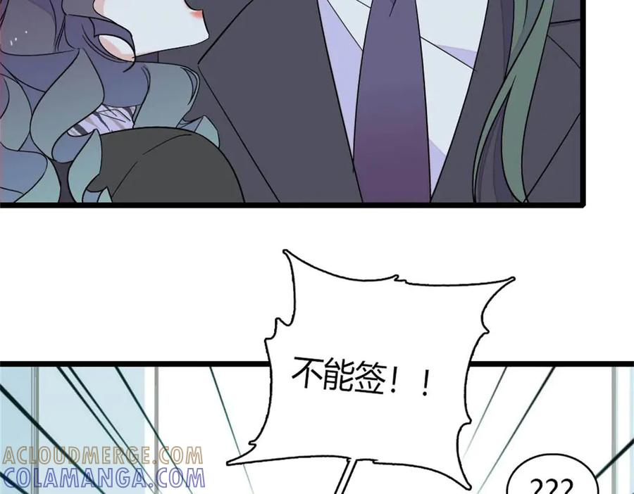 《全能千金燃翻天》206 拖延时间 第58页