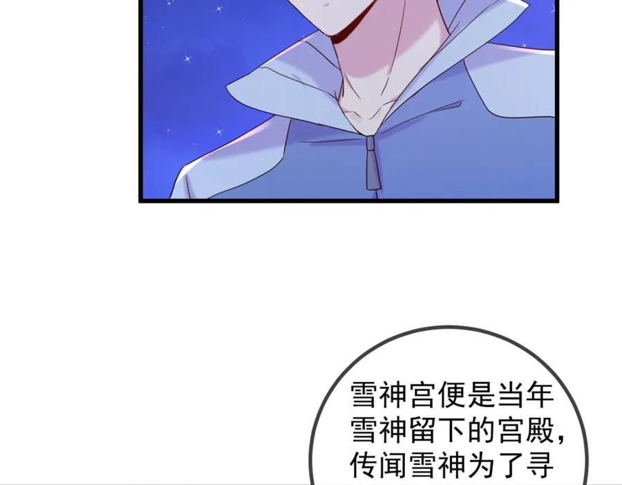 重生地球仙尊 第205话 变故 第32页