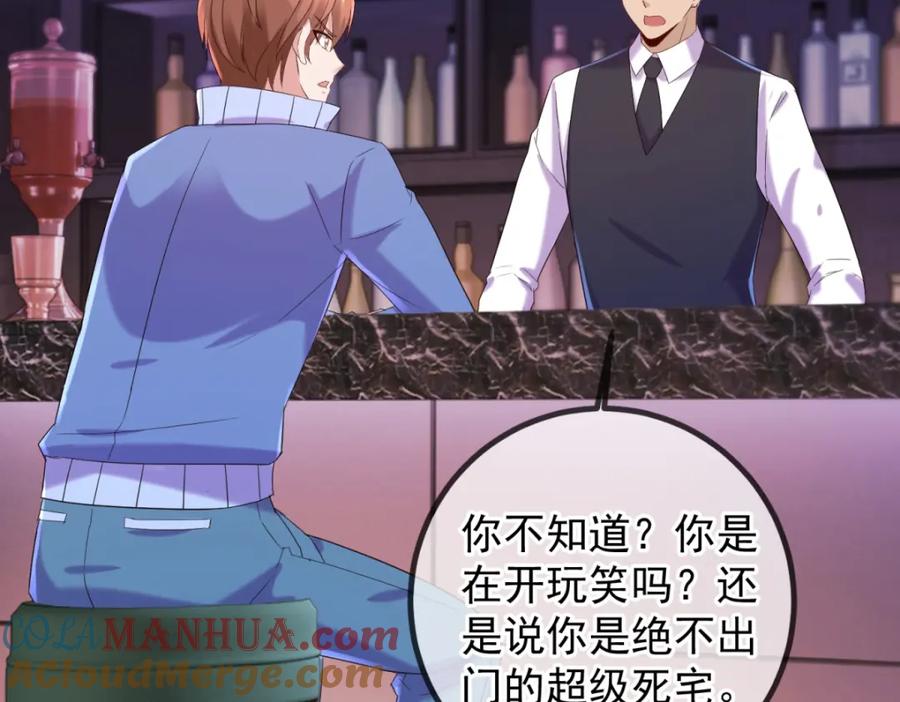 重生地球仙尊 第205话 变故 第70页