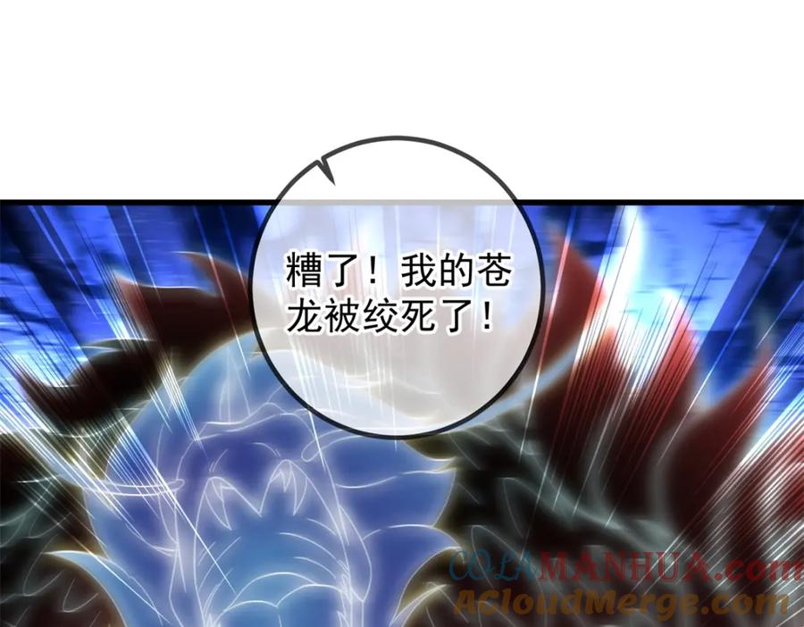 重生地球仙尊 第205话 变故 第22页