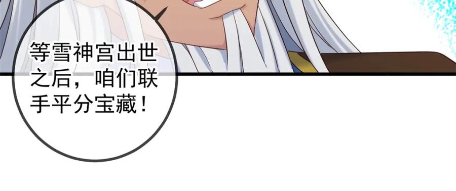 重生地球仙尊 第205话 变故 第30页