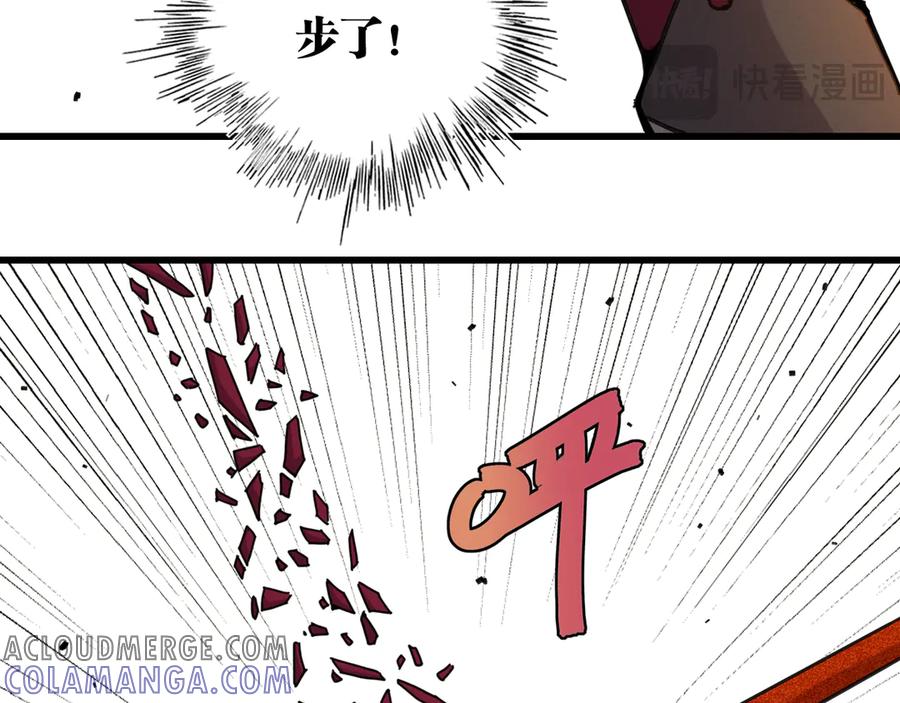 《桃与末世之书》第197话 黑皮书 第17页