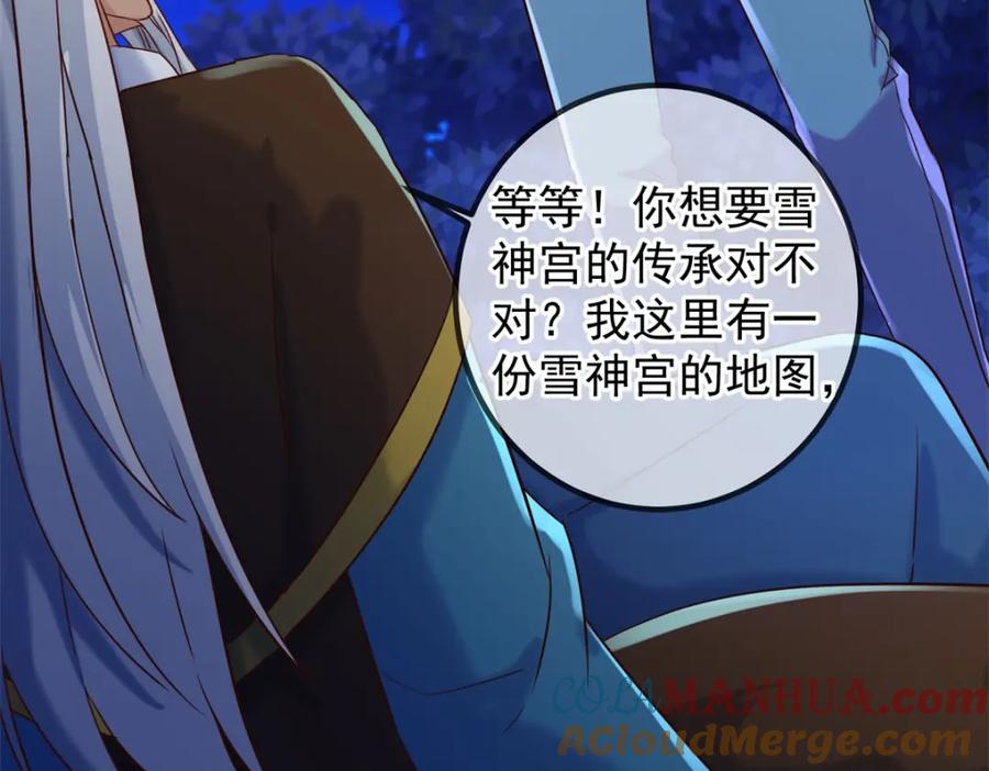 重生地球仙尊 第205话 变故 第28页