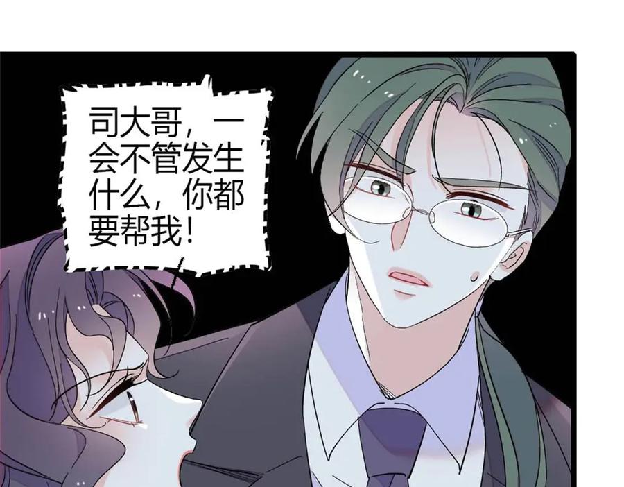 《全能千金燃翻天》206 拖延时间 第57页