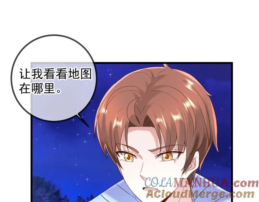 重生地球仙尊 第205话 变故 第49页
