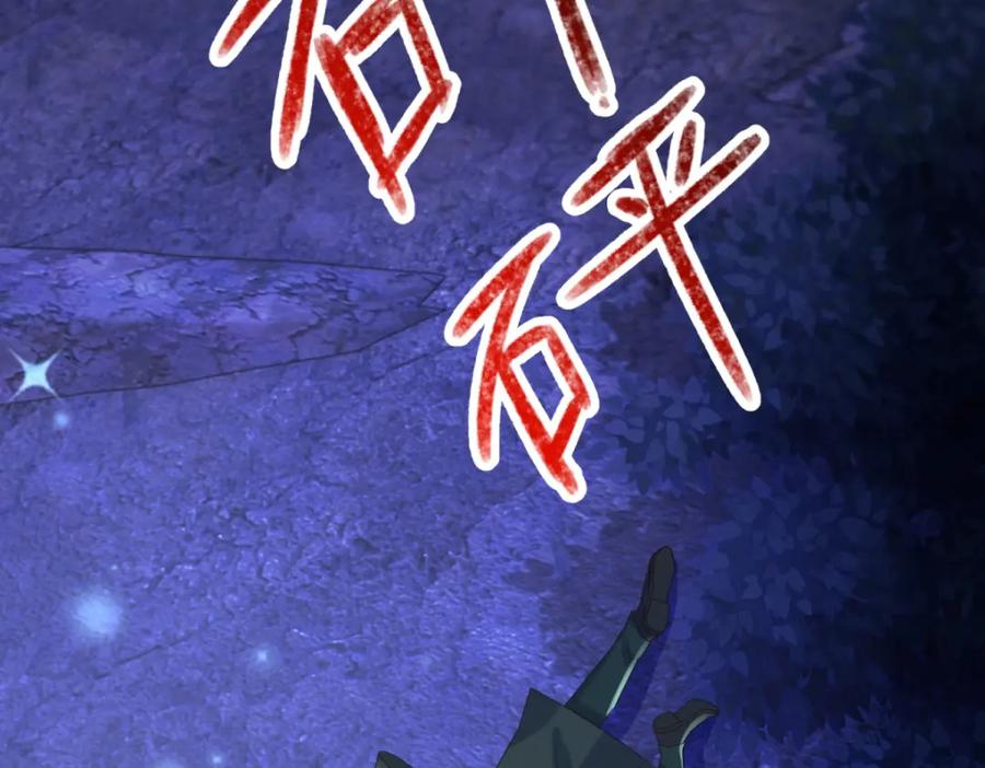 重生地球仙尊 第205话 变故 第60页