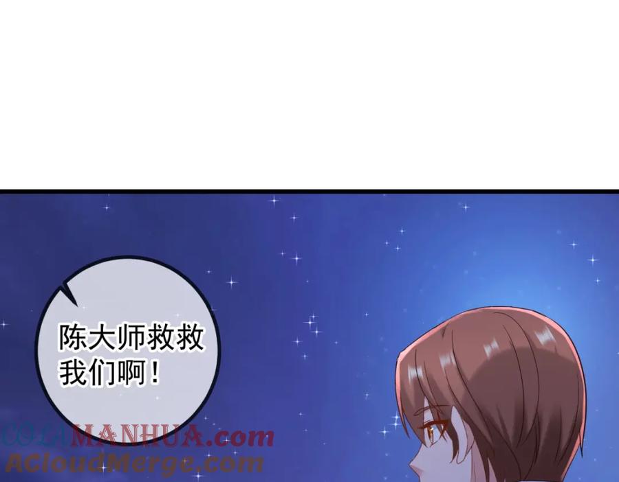 重生地球仙尊 第206话 交易 第49页