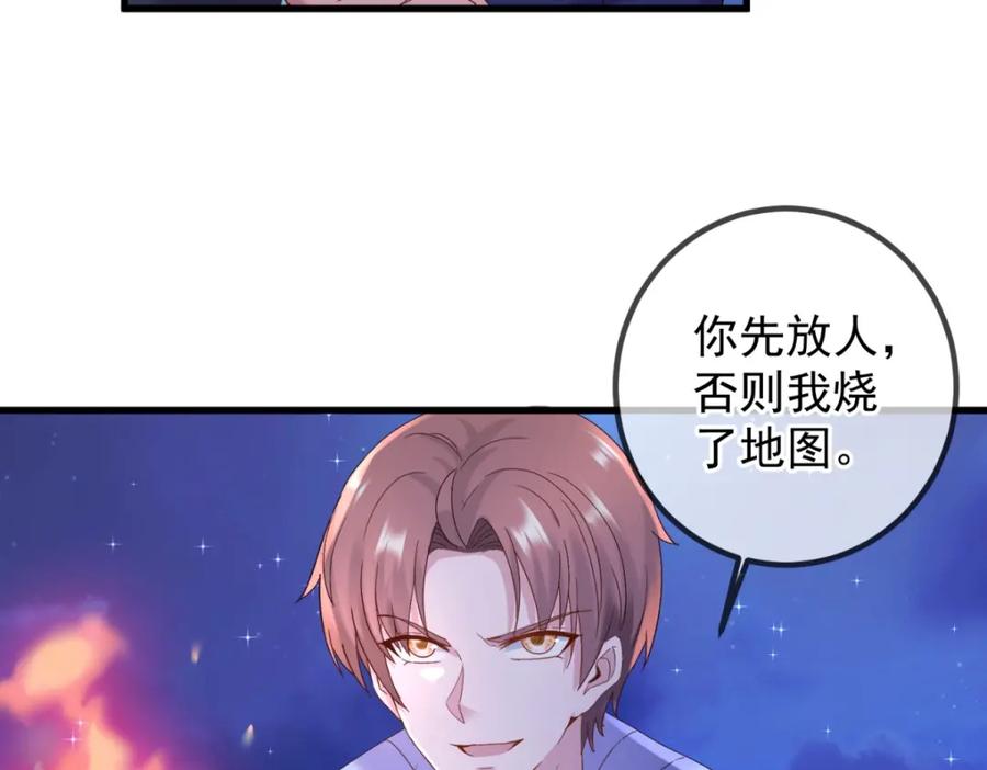 重生地球仙尊 第206话 交易 第53页