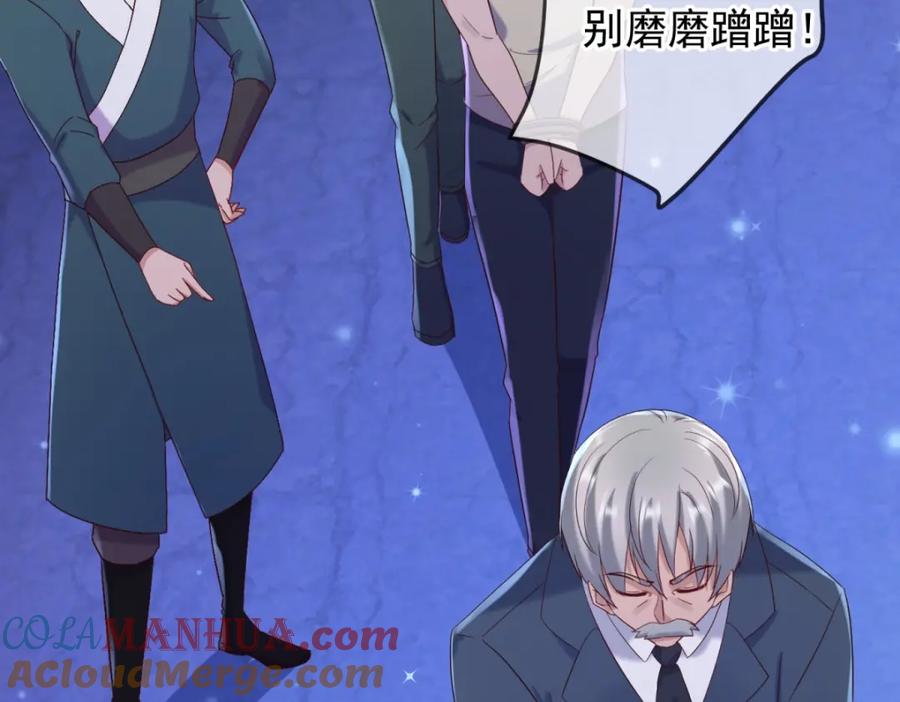 重生地球仙尊 第206话 交易 第43页