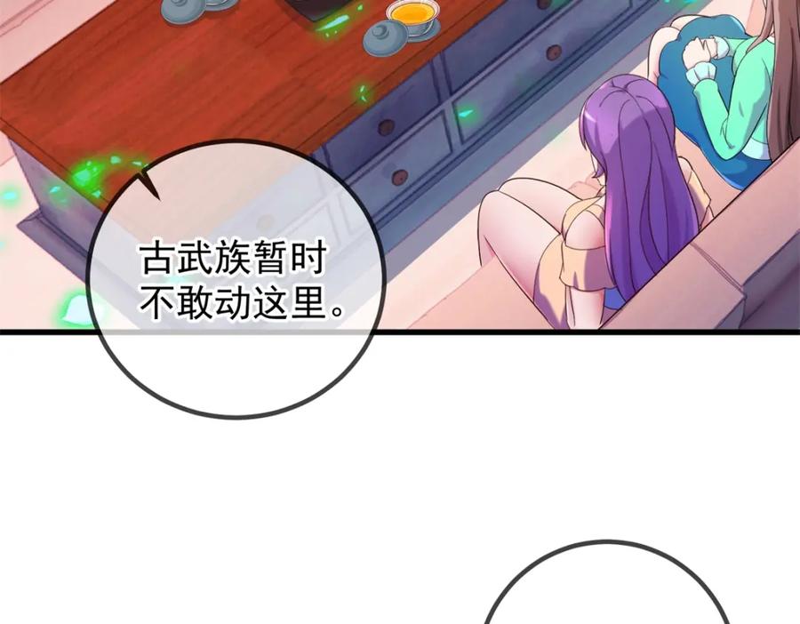 重生地球仙尊 第206话 交易 第8页