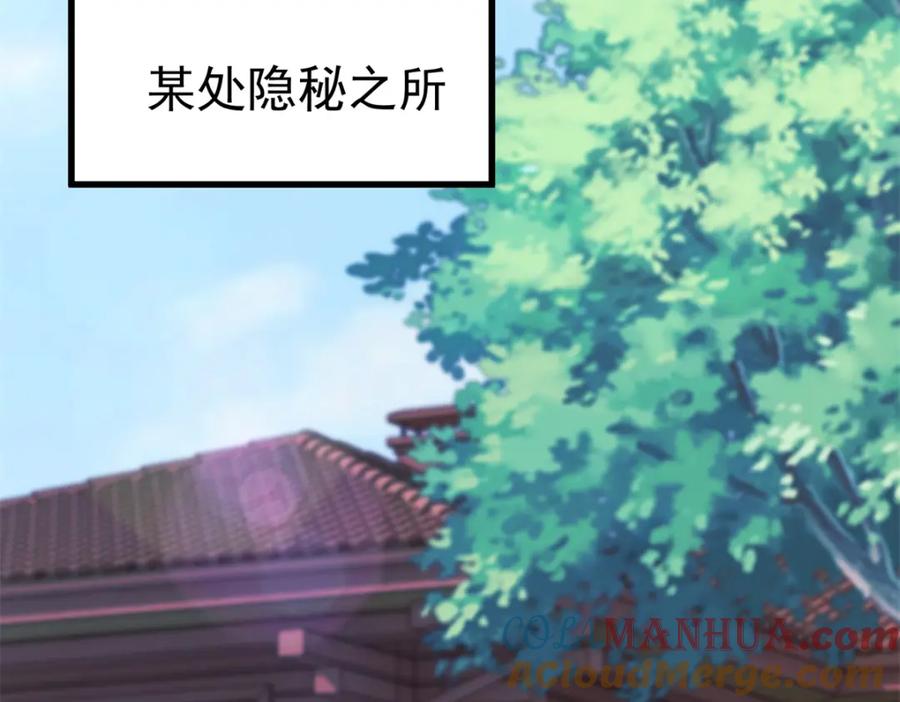 重生地球仙尊 第206话 交易 第16页