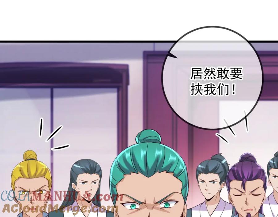 重生地球仙尊 第206话 交易 第28页
