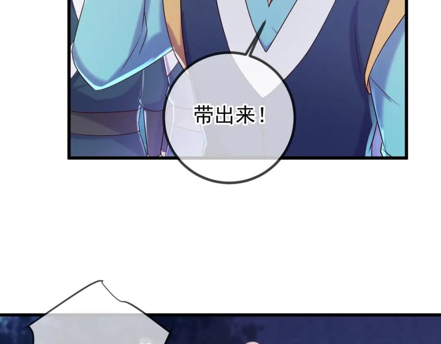 重生地球仙尊 第206话 交易 第41页