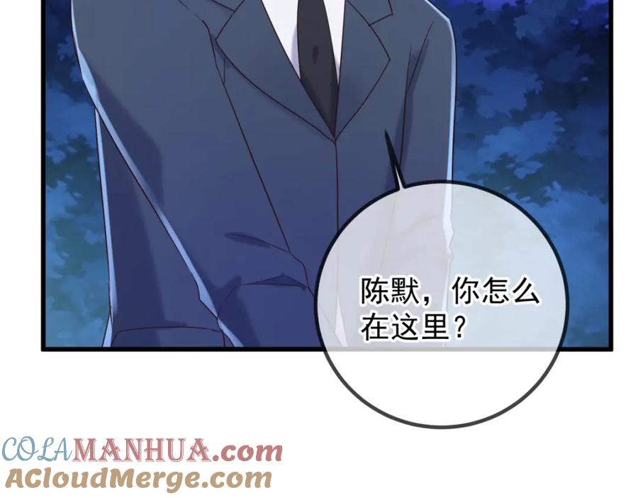 重生地球仙尊 第206话 交易 第46页