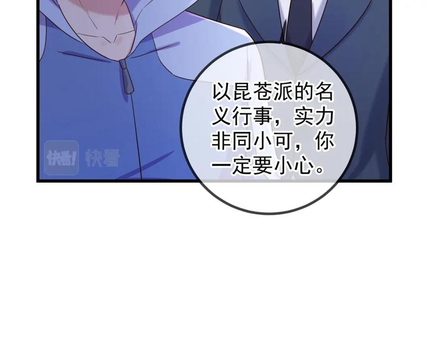 重生地球仙尊 第206话 交易 第62页