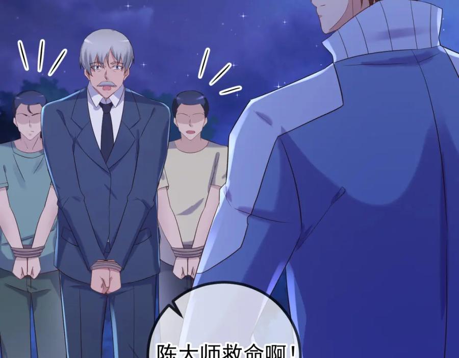 重生地球仙尊 第206话 交易 第50页