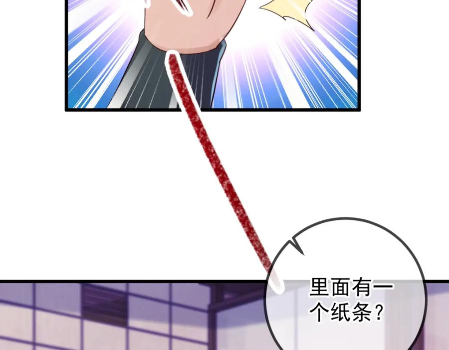 重生地球仙尊 第206话 交易 第23页